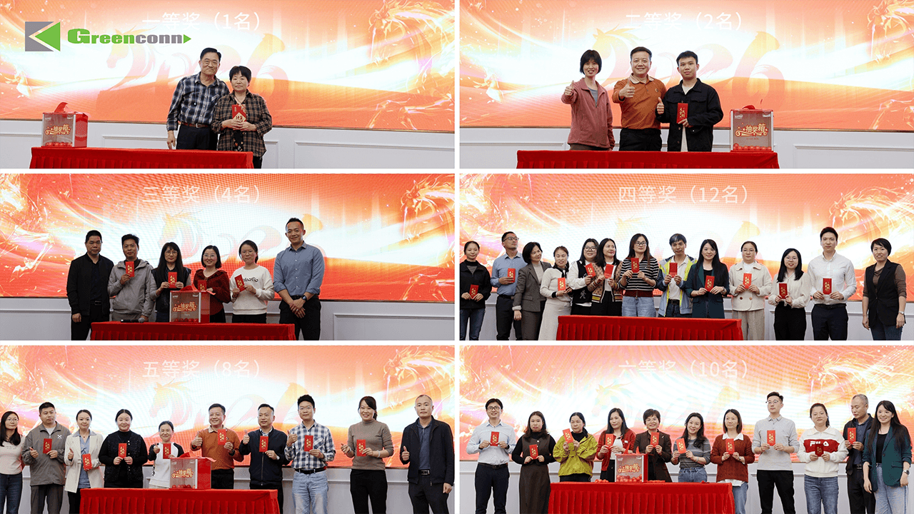 Greenconn Shenzhen Hosts 2025 Annual Meeting, Reviewing Progress and Looking Ahead