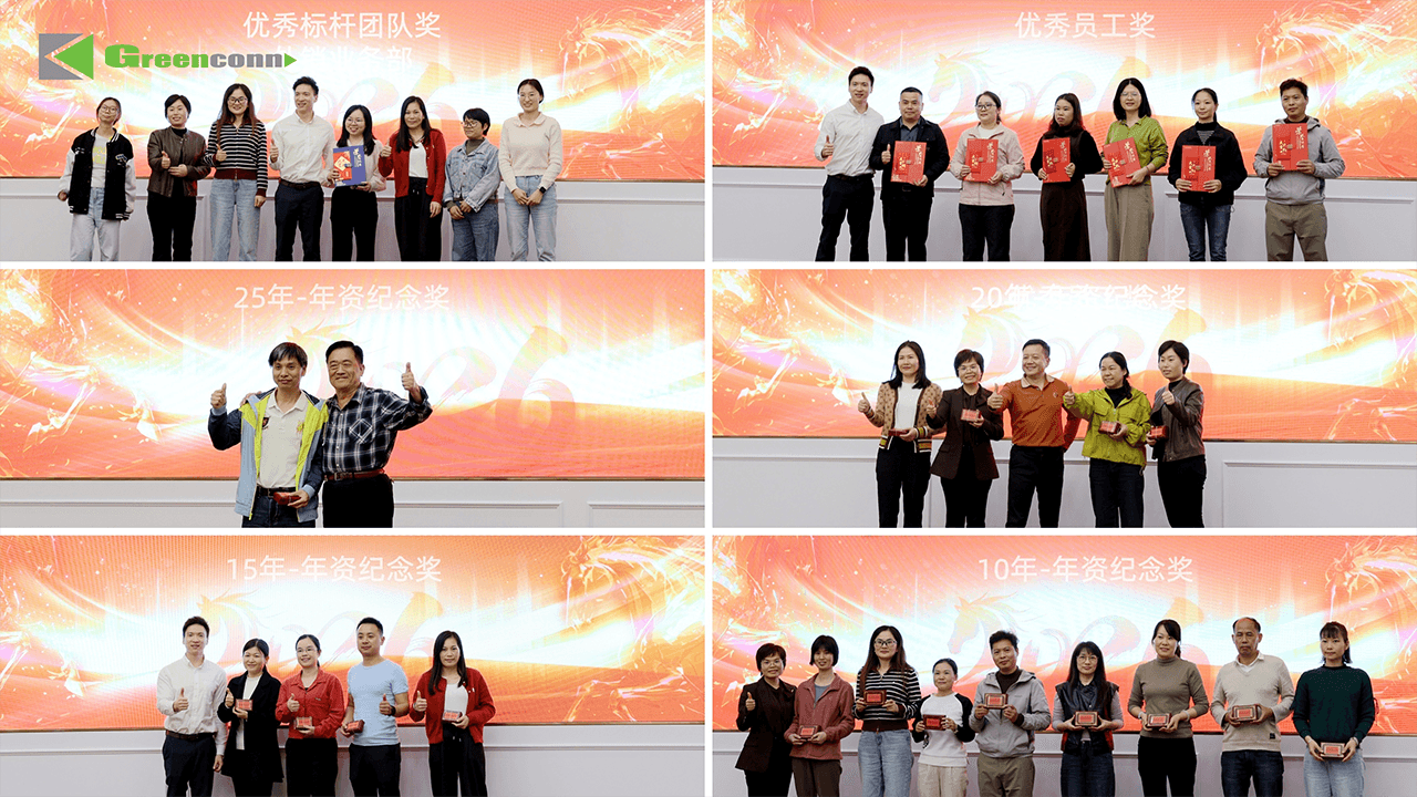 Greenconn Shenzhen Hosts 2025 Annual Meeting, Reviewing Progress and Looking Ahead