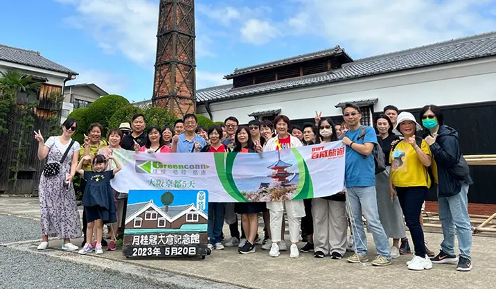 员工旅游