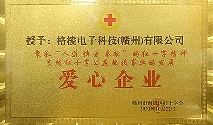 社会责任
