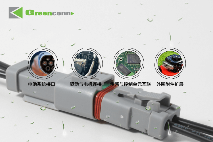 应用案例 | 赋能户外动力设备：全天候防水连接方案