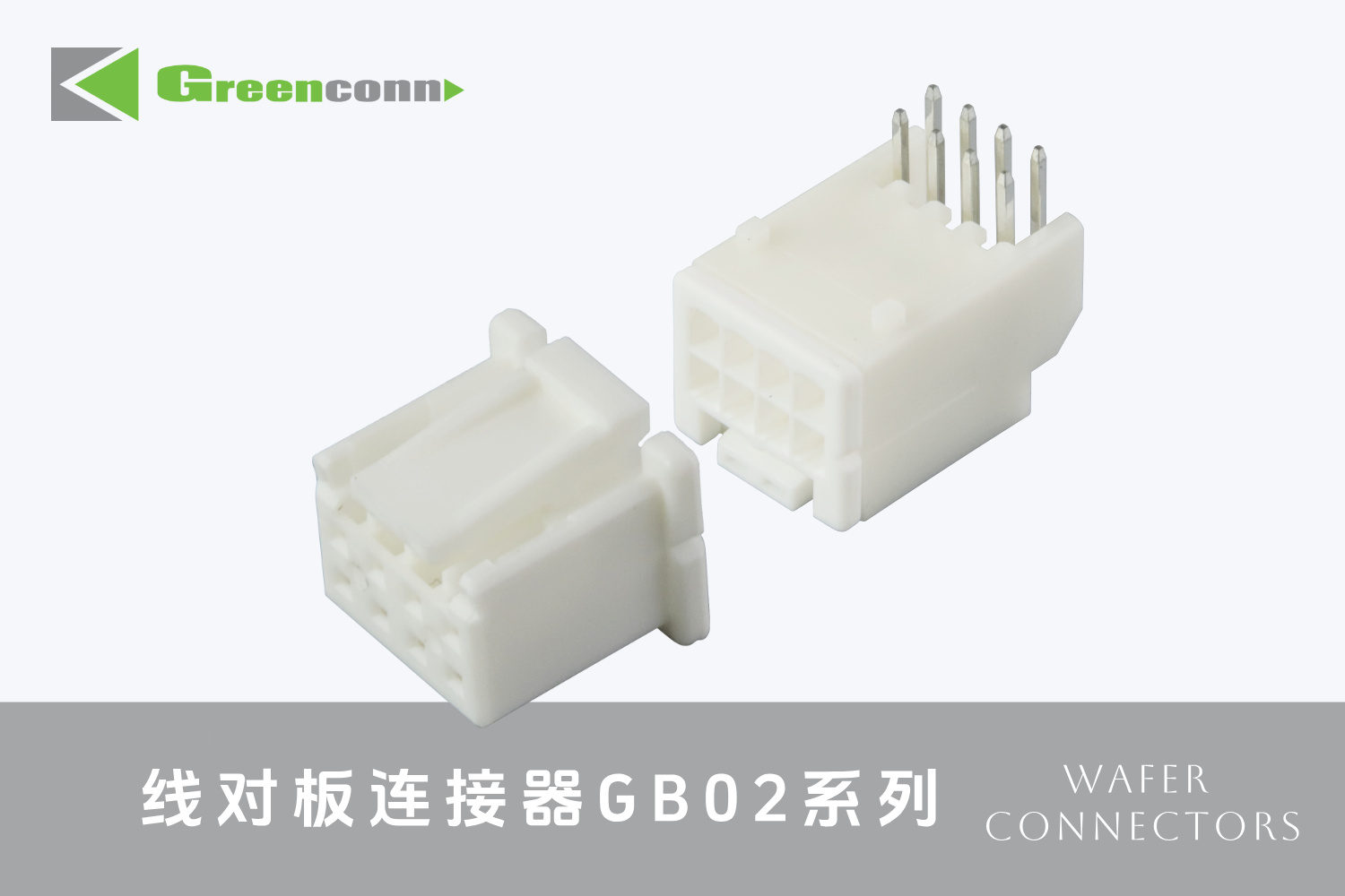 線對板連接器可靠性保障：從設計到製造的全流程控制